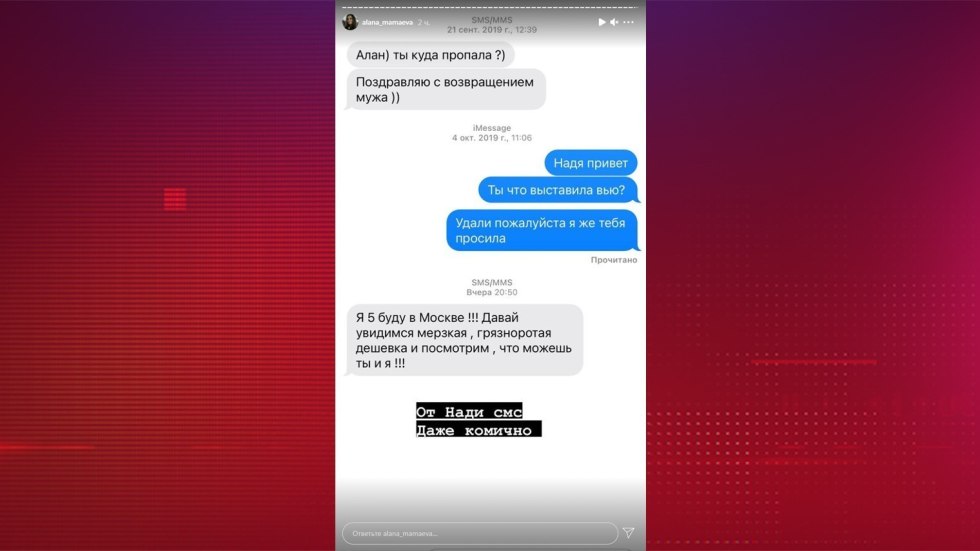 Alan Mamaeva merged correspondence