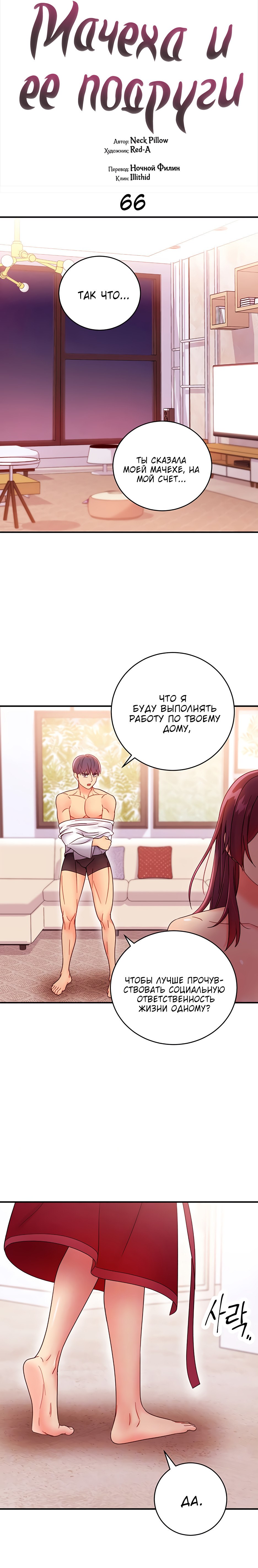 Visit to Aunt Sarah 3D