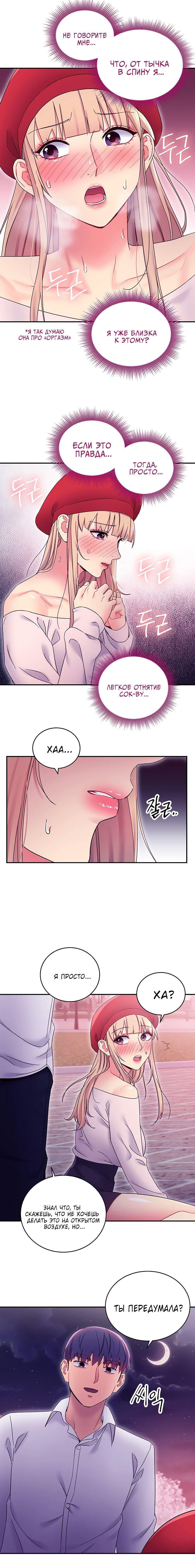 Molly Jane Step Brothers