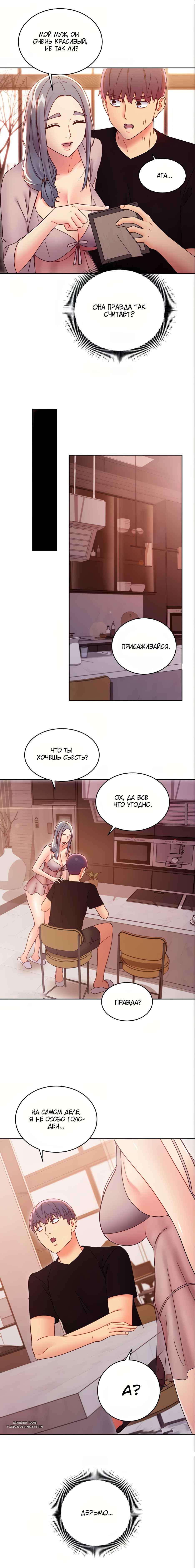 Stepmother and her friends 67-68-69 manga hentai