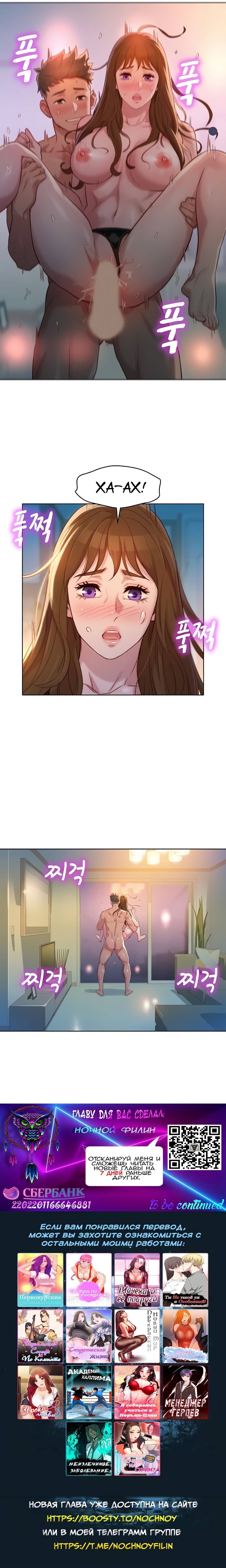 Wife and mother game