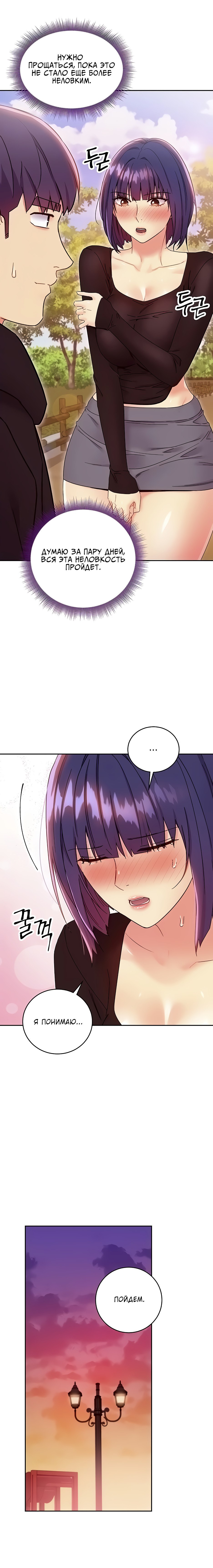 Women with male dignity