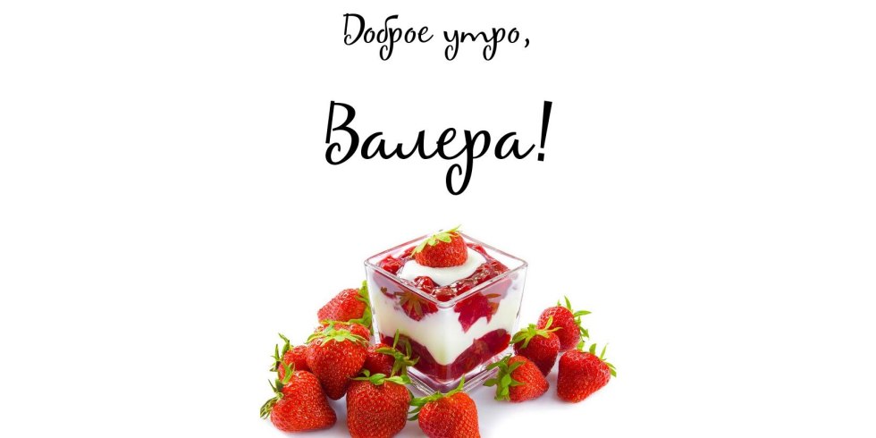 Good morning Leshenka