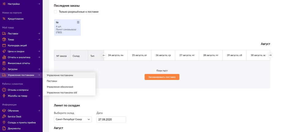 Boys series on the roof