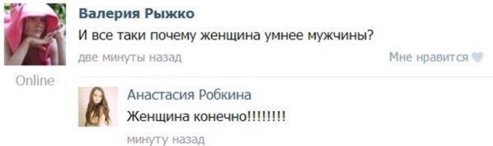 And yet why a woman is smarter than a man