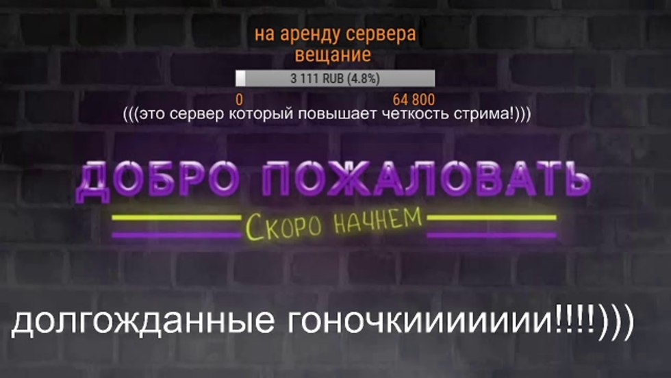 I'll start for stream soon