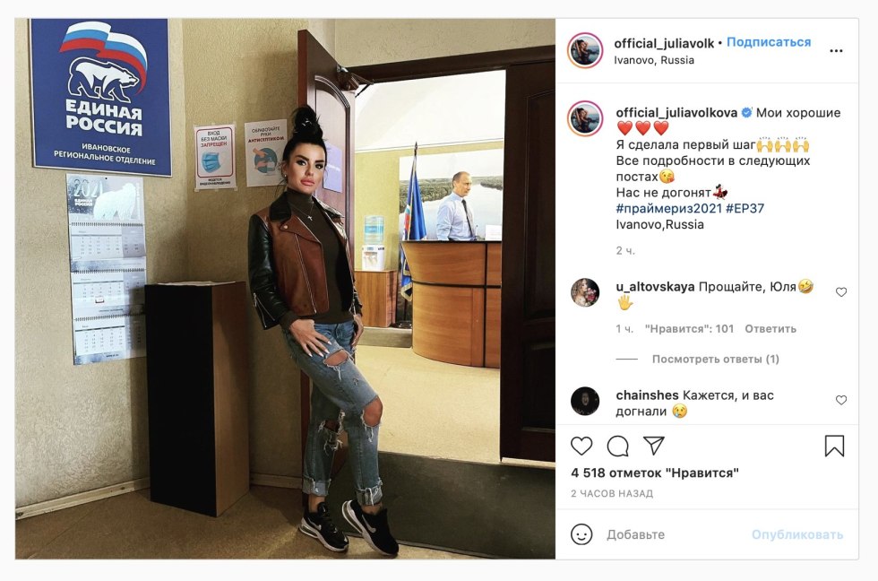 Julia Volkova let's twist the earth