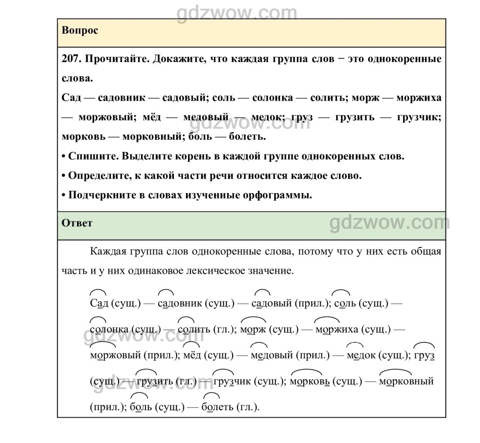 Swapfell Sans and boss papyrus