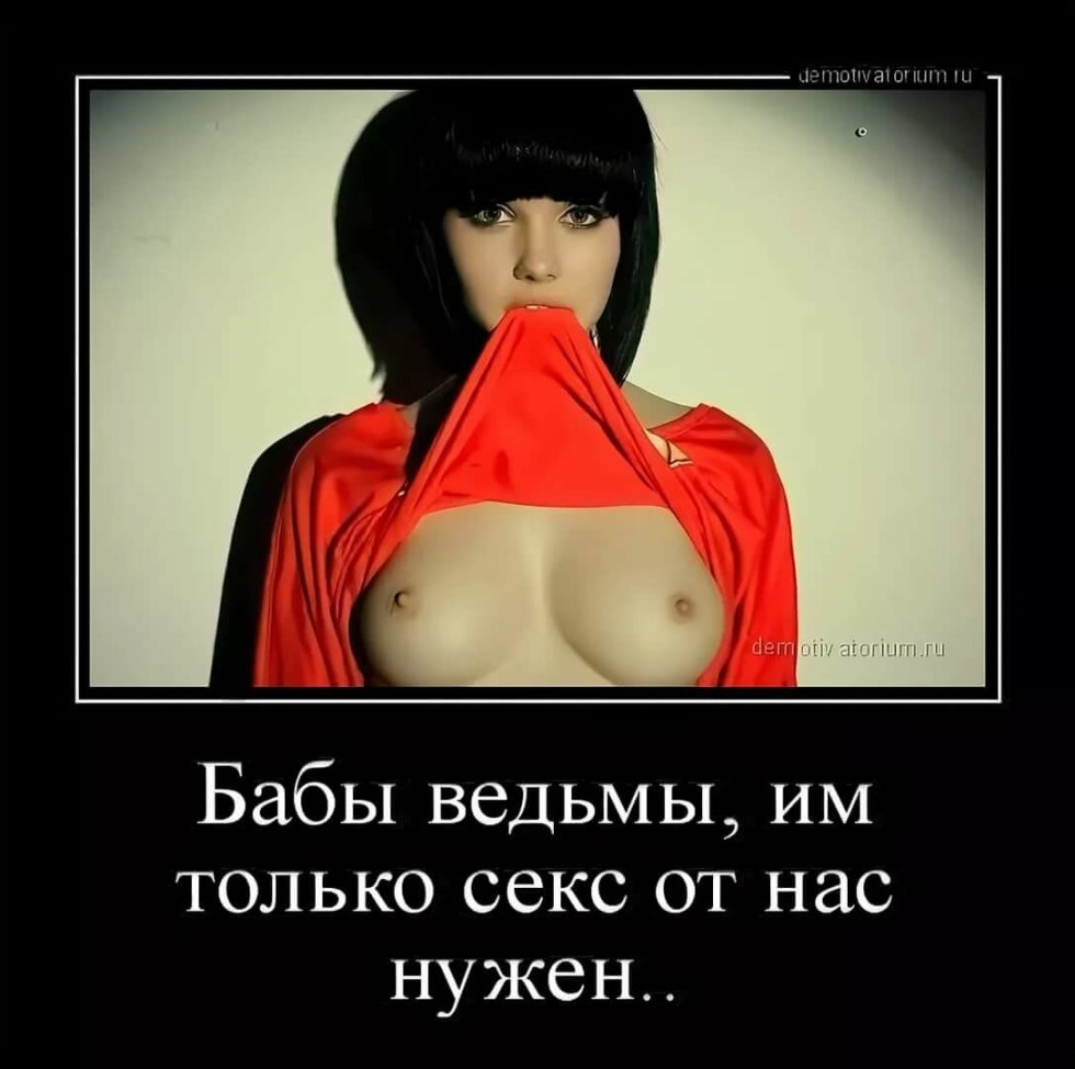 Funny erotic demotivators