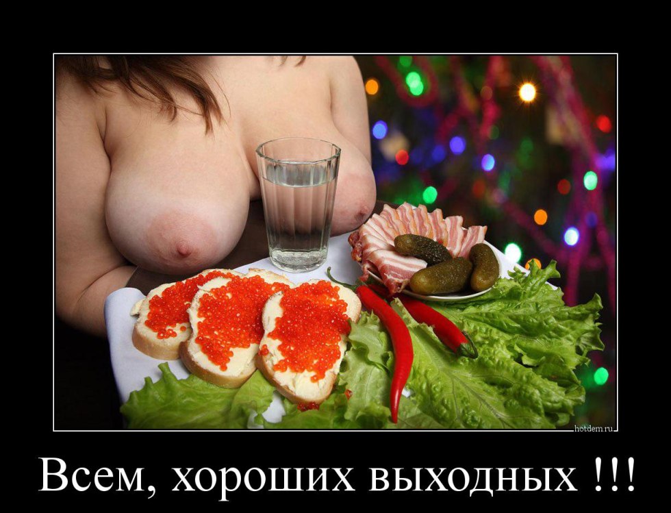 Erotic demotivators for March 8