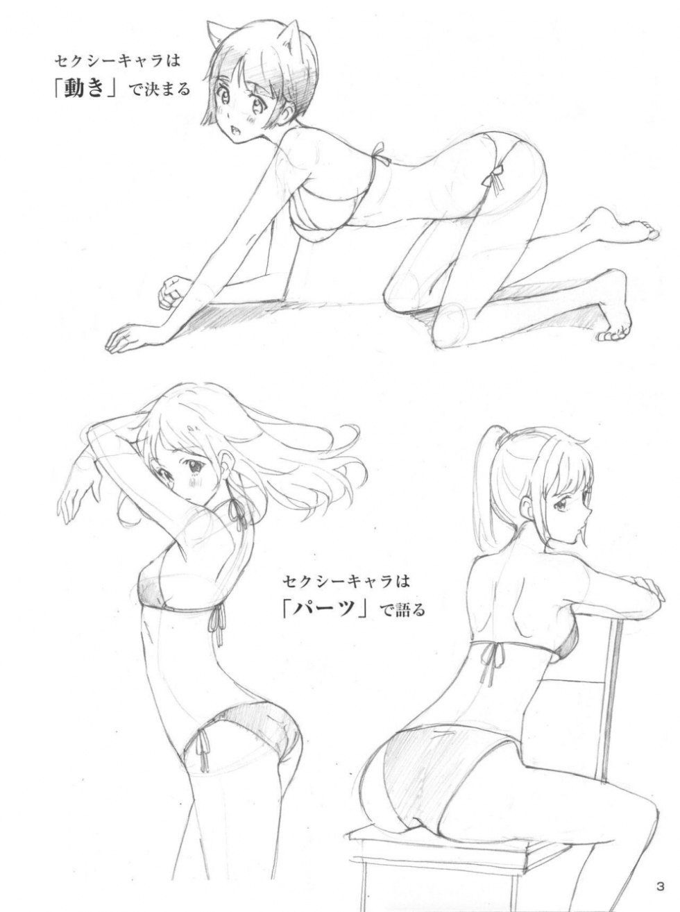 Petra Silander in underwear