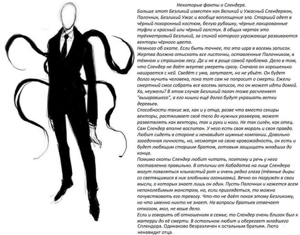 Slenderman Wumen Hentai