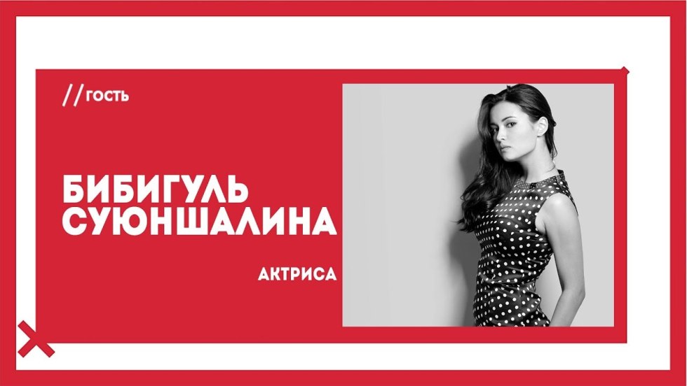 Bibigul Suyunshalin 2020