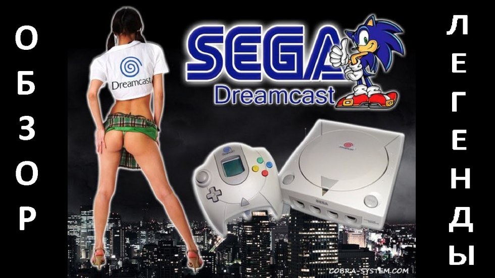 Sega advertising