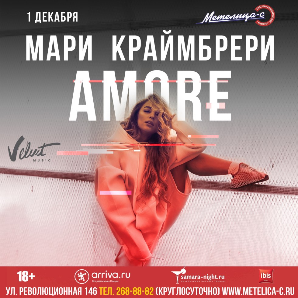 Marie Kraimbreri and Glory to Merlow