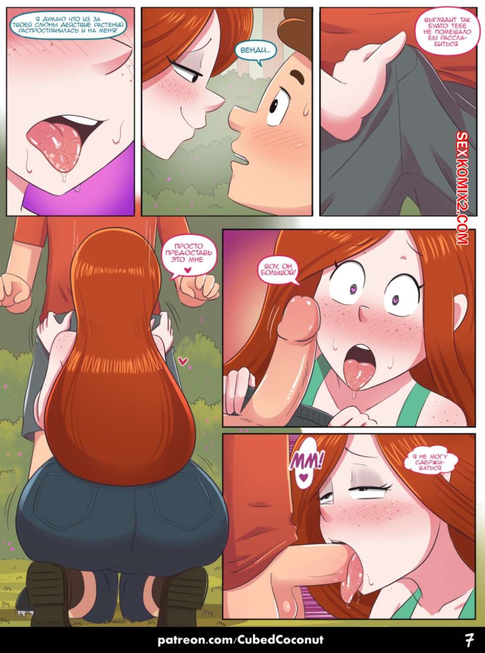 Gravity Folz Hentai Comic