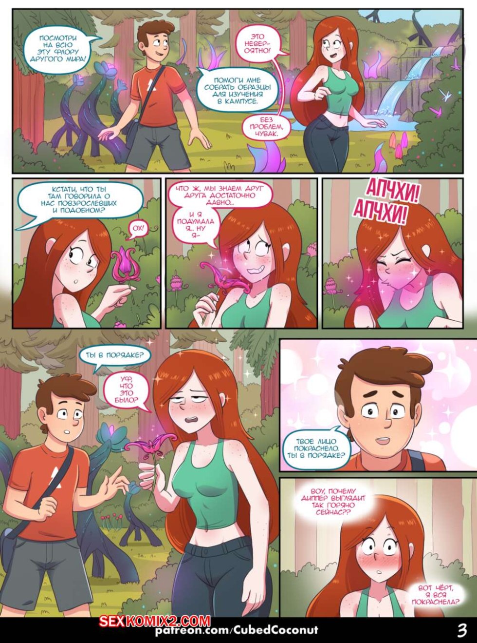 Gravity Falls Wendy Hentai Comics