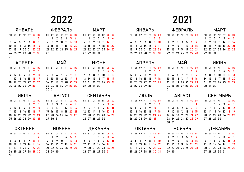 Production calendar for 2021 Production calendar for 2021