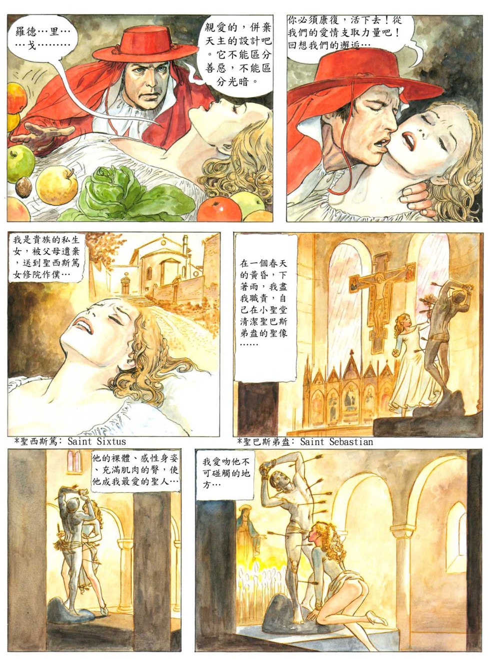 Age Difference Gerl Fantasy