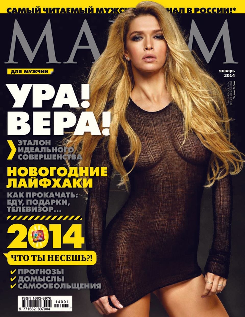 Lisa Tuktamysheva Maxim