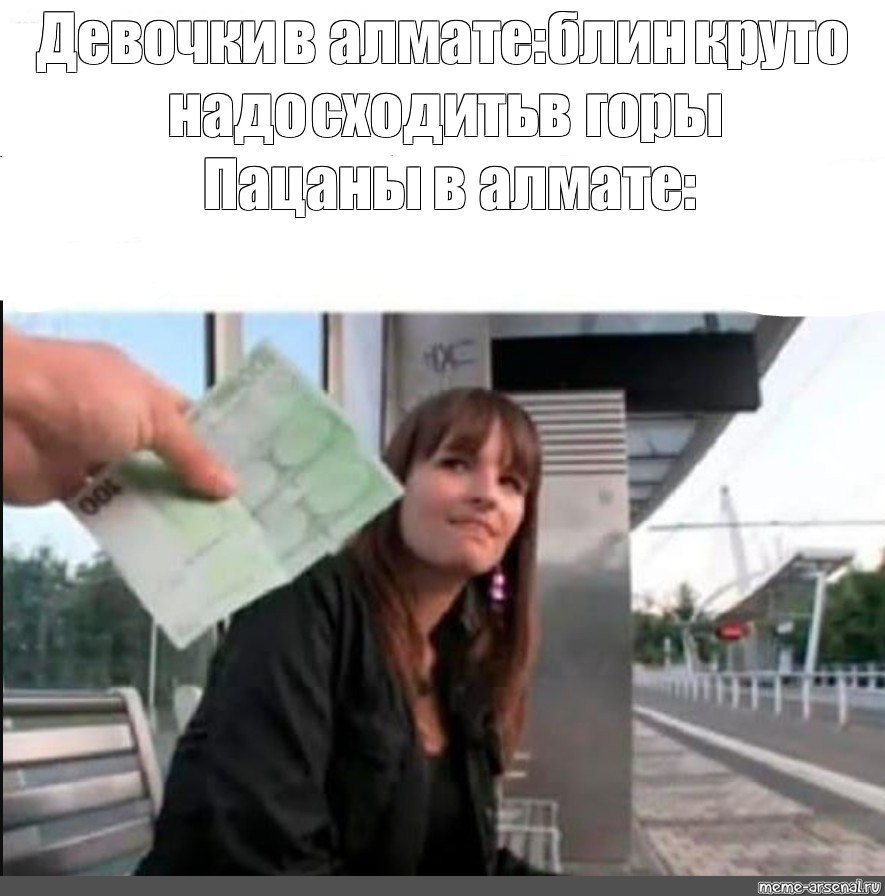 Memes about the Czech Republic and girls