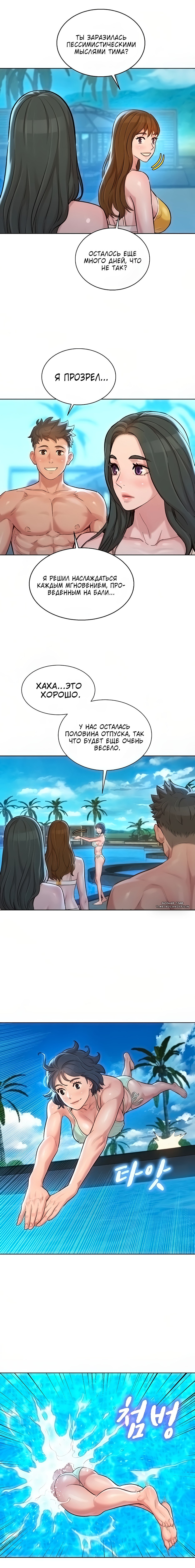 Living with Temptation Tracy