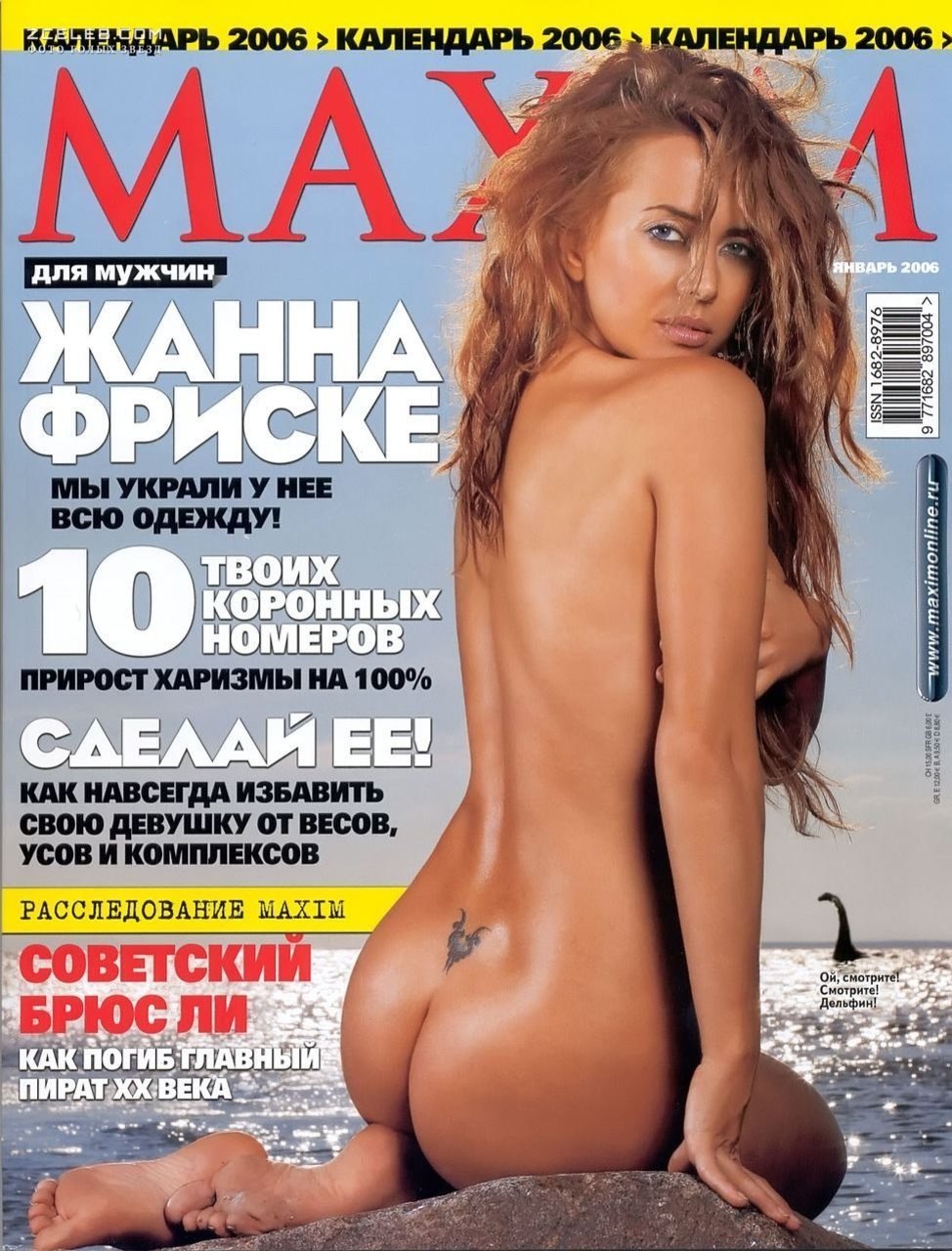 Alena Vodonaeva in Maxim magazine