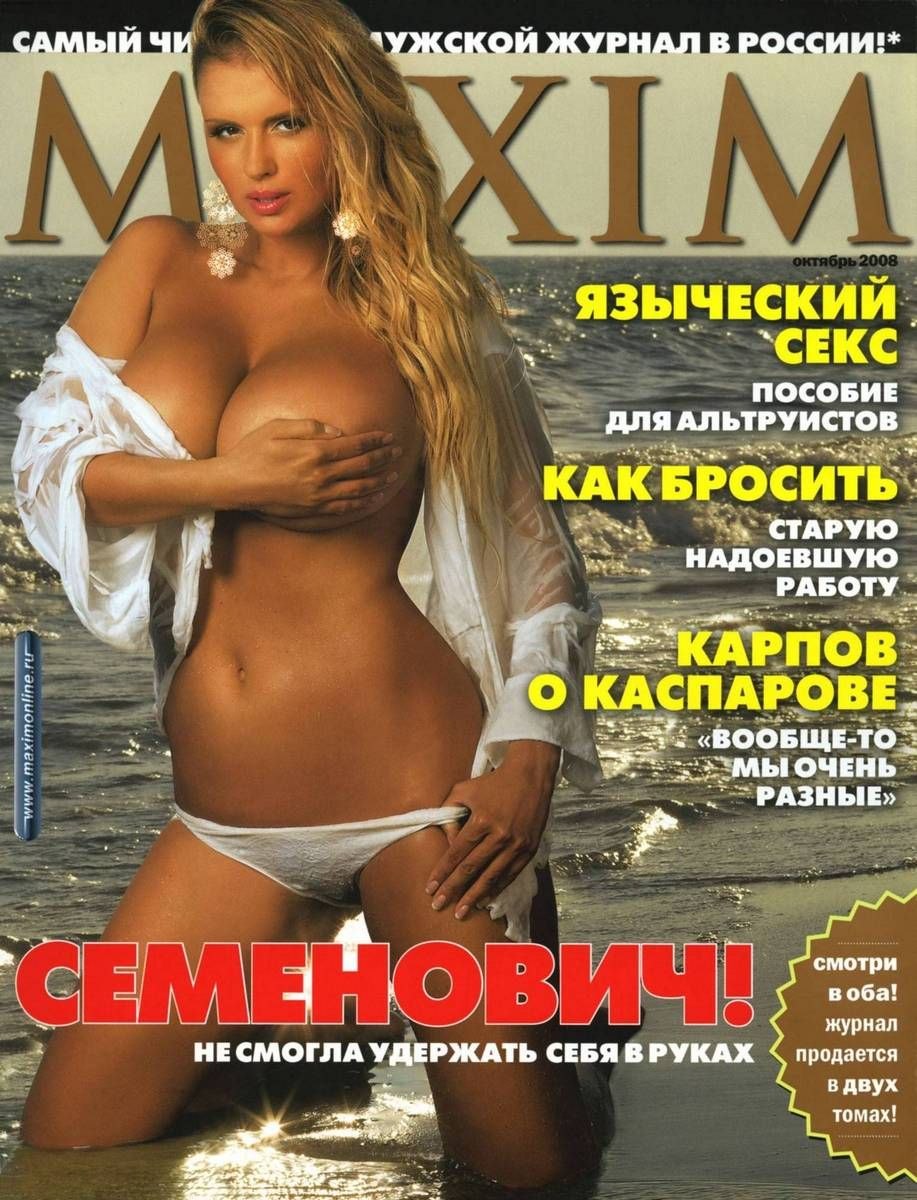 Erotic girls Maxim