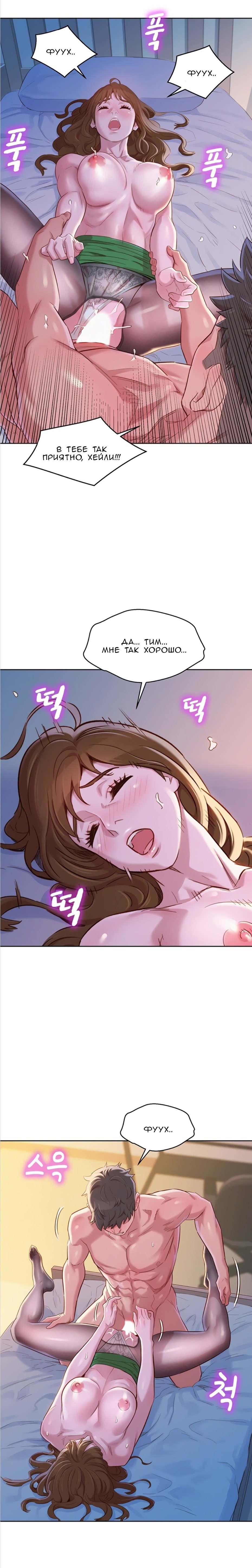 Sister next to Manhwa