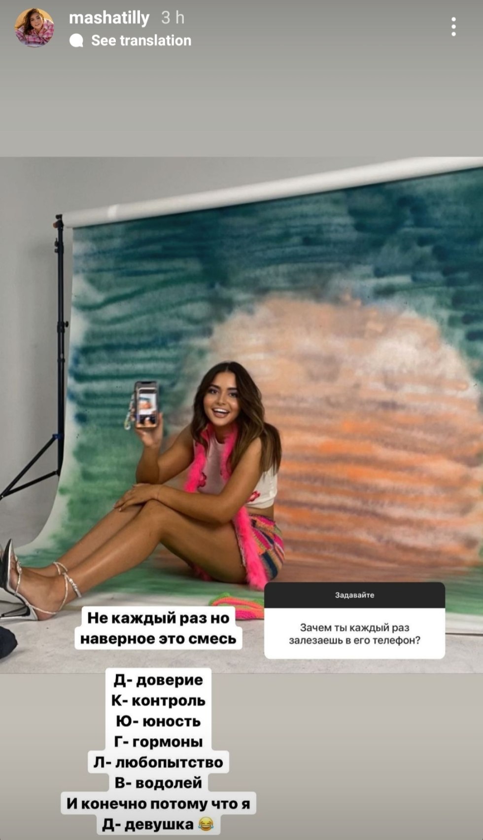 Maryam Tillaeva drain