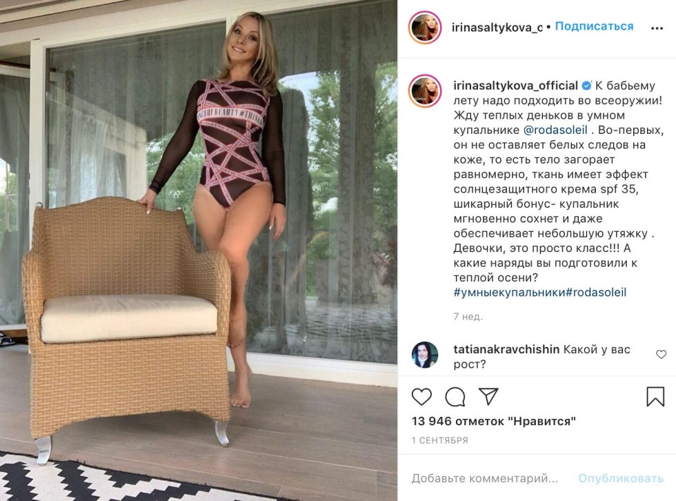 Masha Rasputin in the 90s