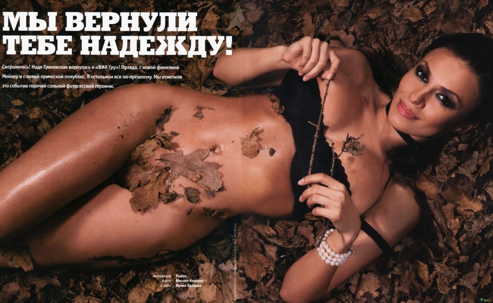 Nadezhda Granovskaya naked