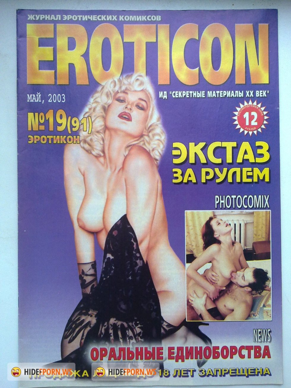 Retro Retro Pornographic magazines