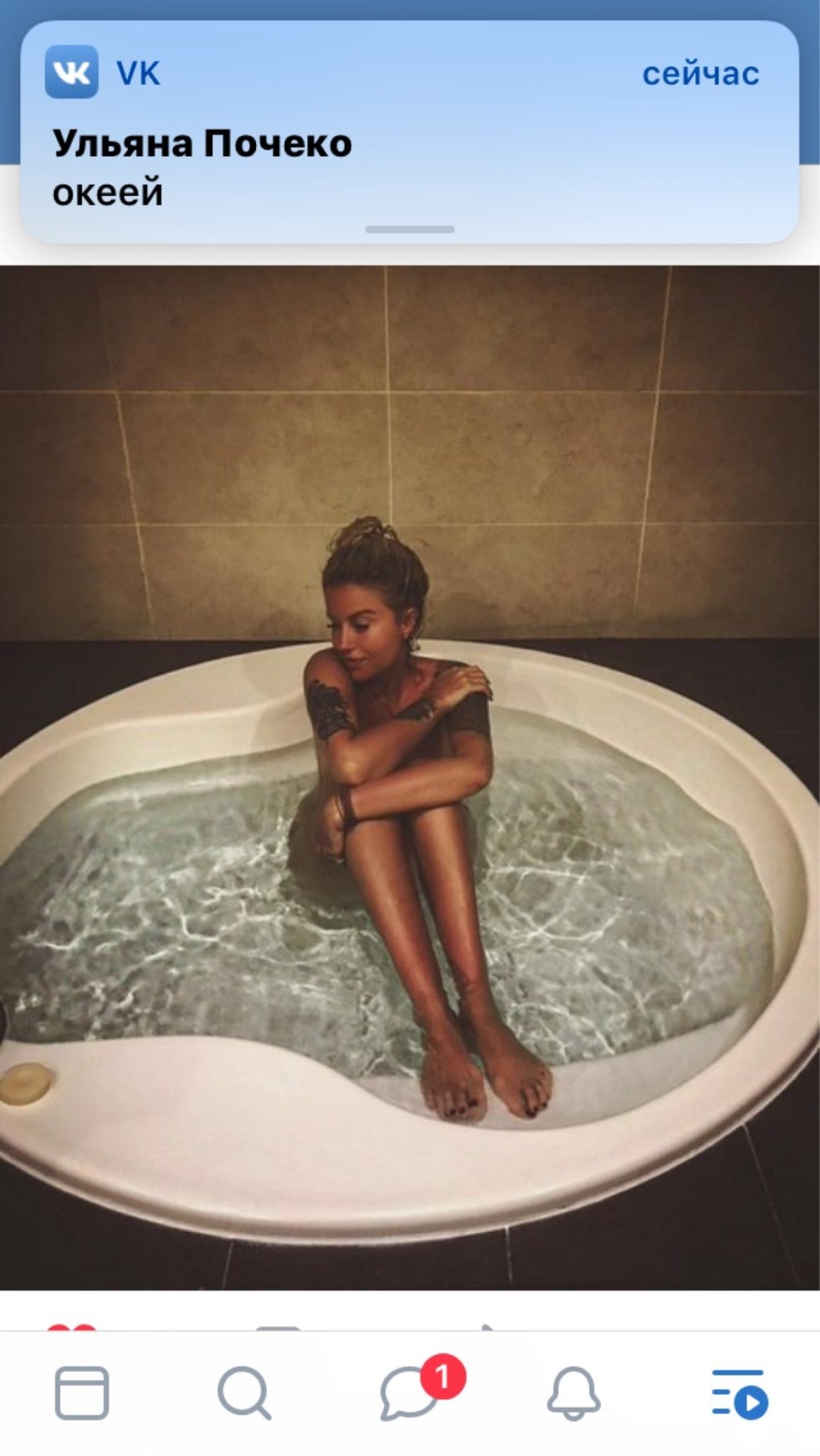 Ulyana Maksimkina Naked