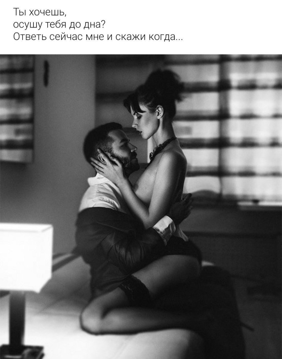 Poses when making love on an armchair