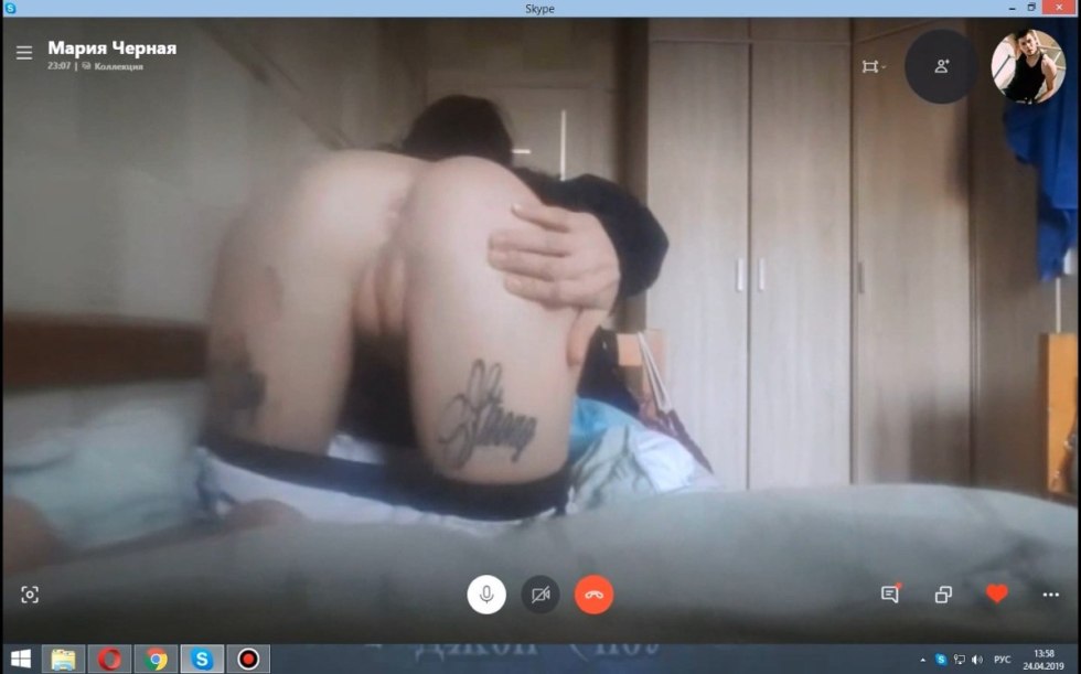 Skype section mature