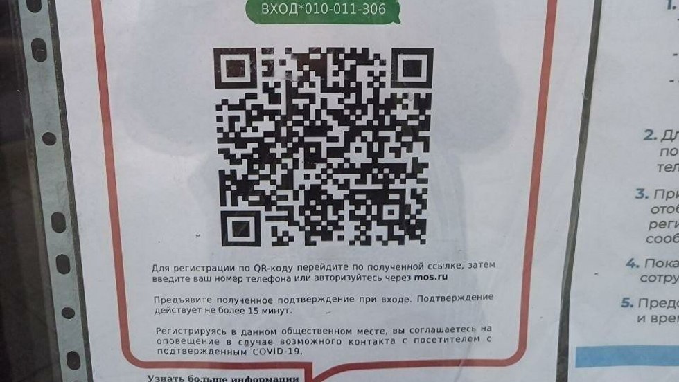 QR vaccination code from coronavirus