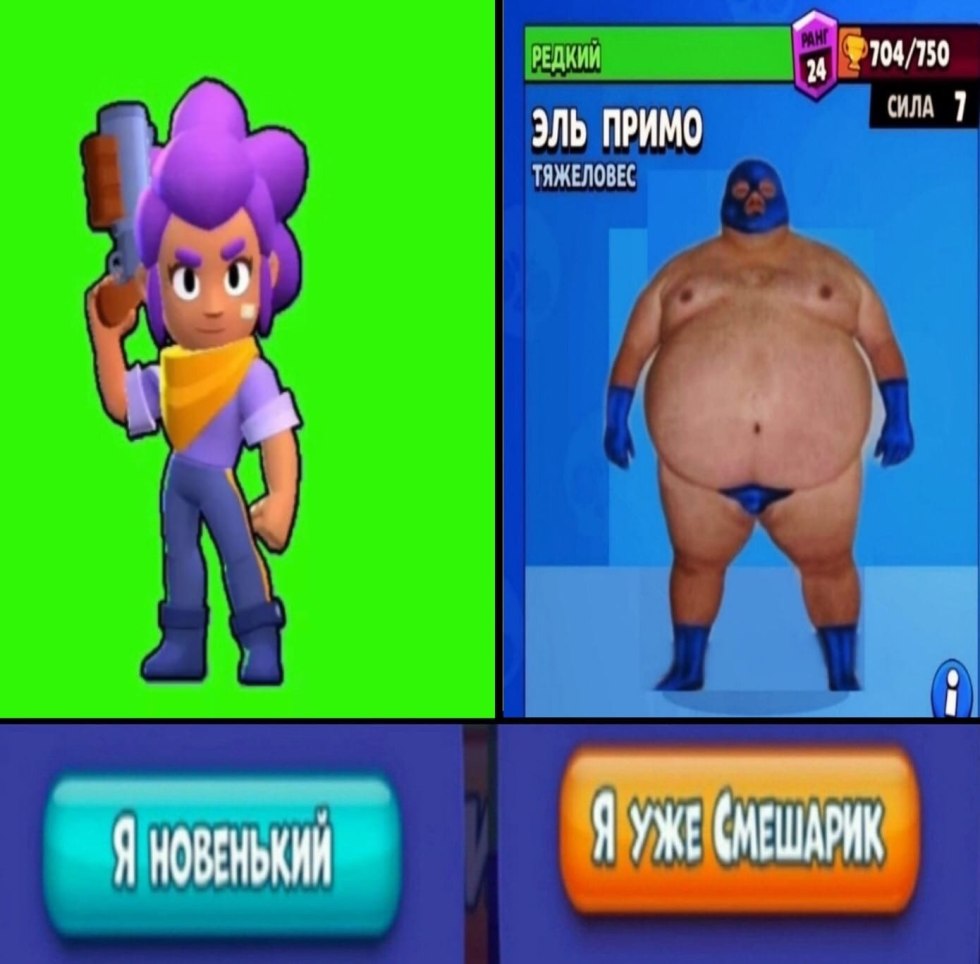 El Tiger Bravo Stars