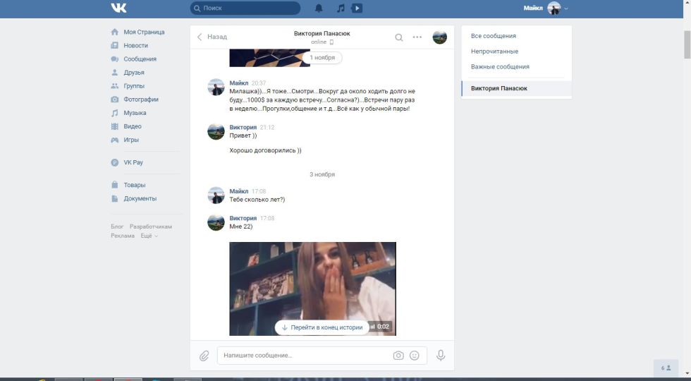 Victoria Matosa with Online