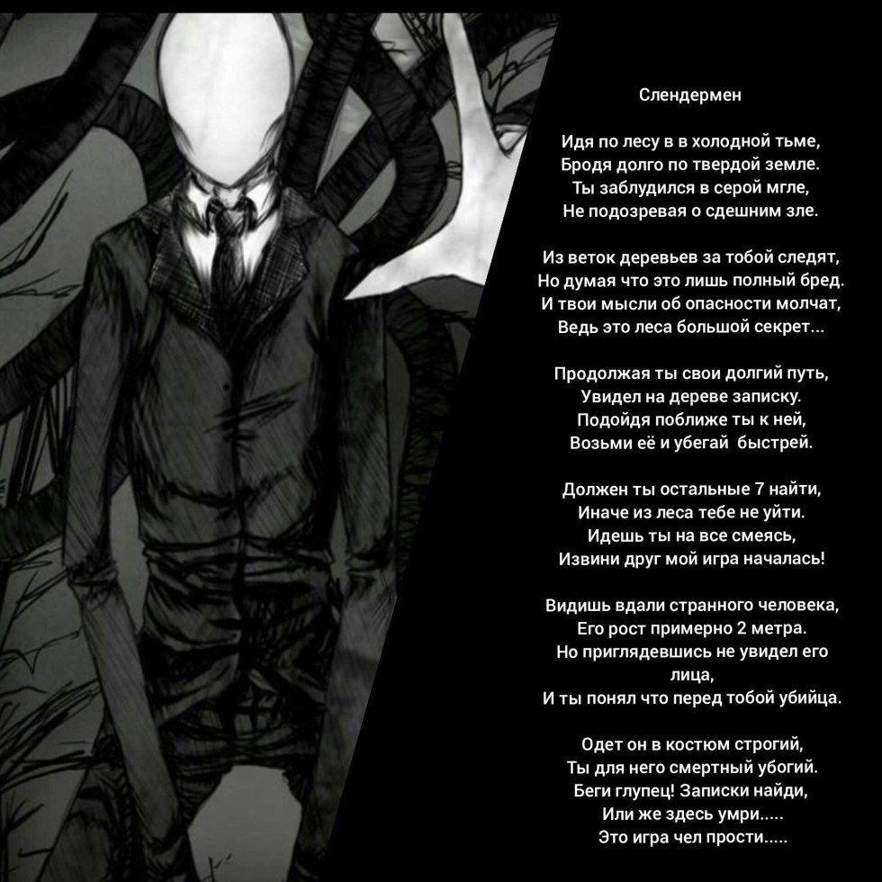 Siren -headed cryptipasta