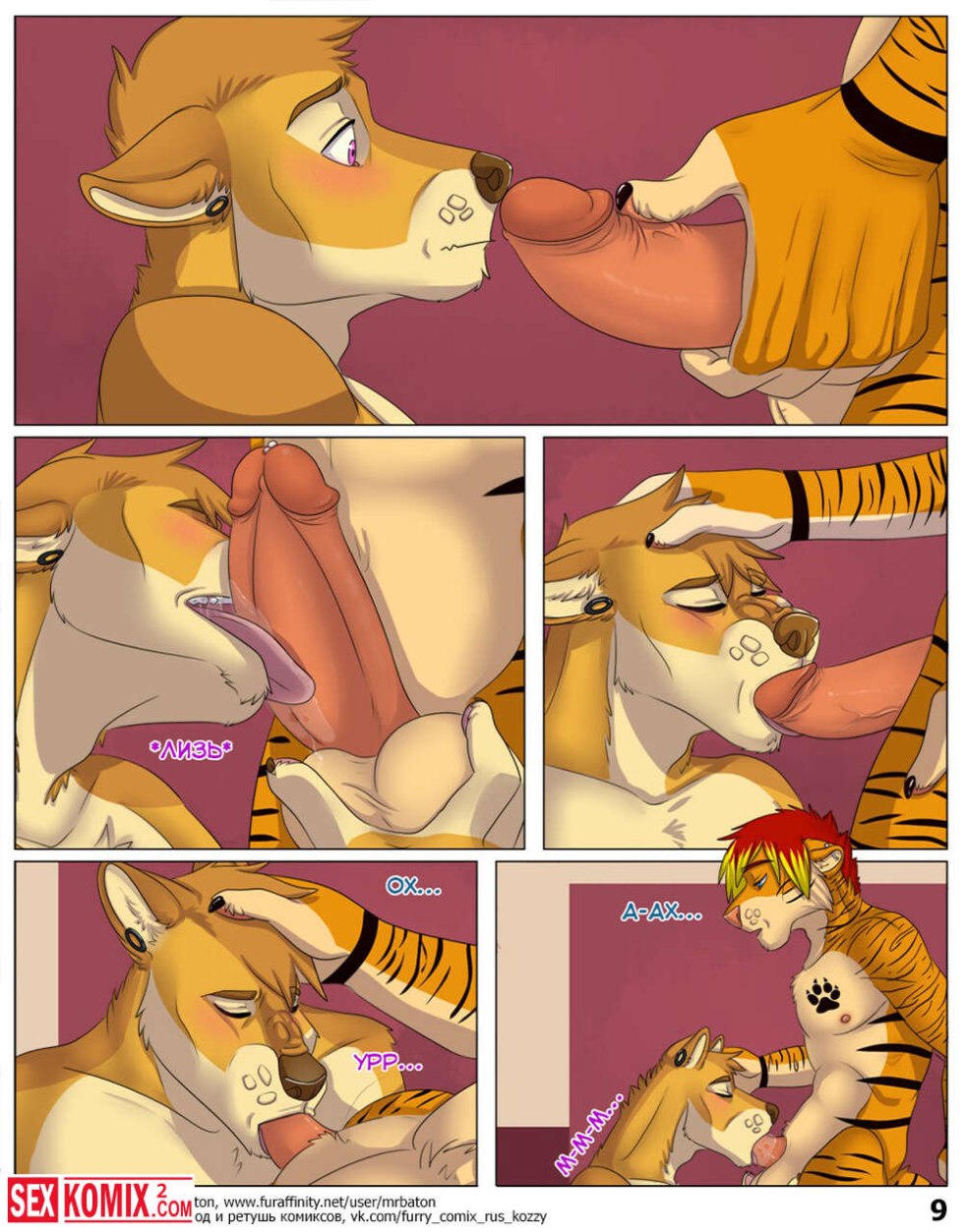 I put the earth into the vagina