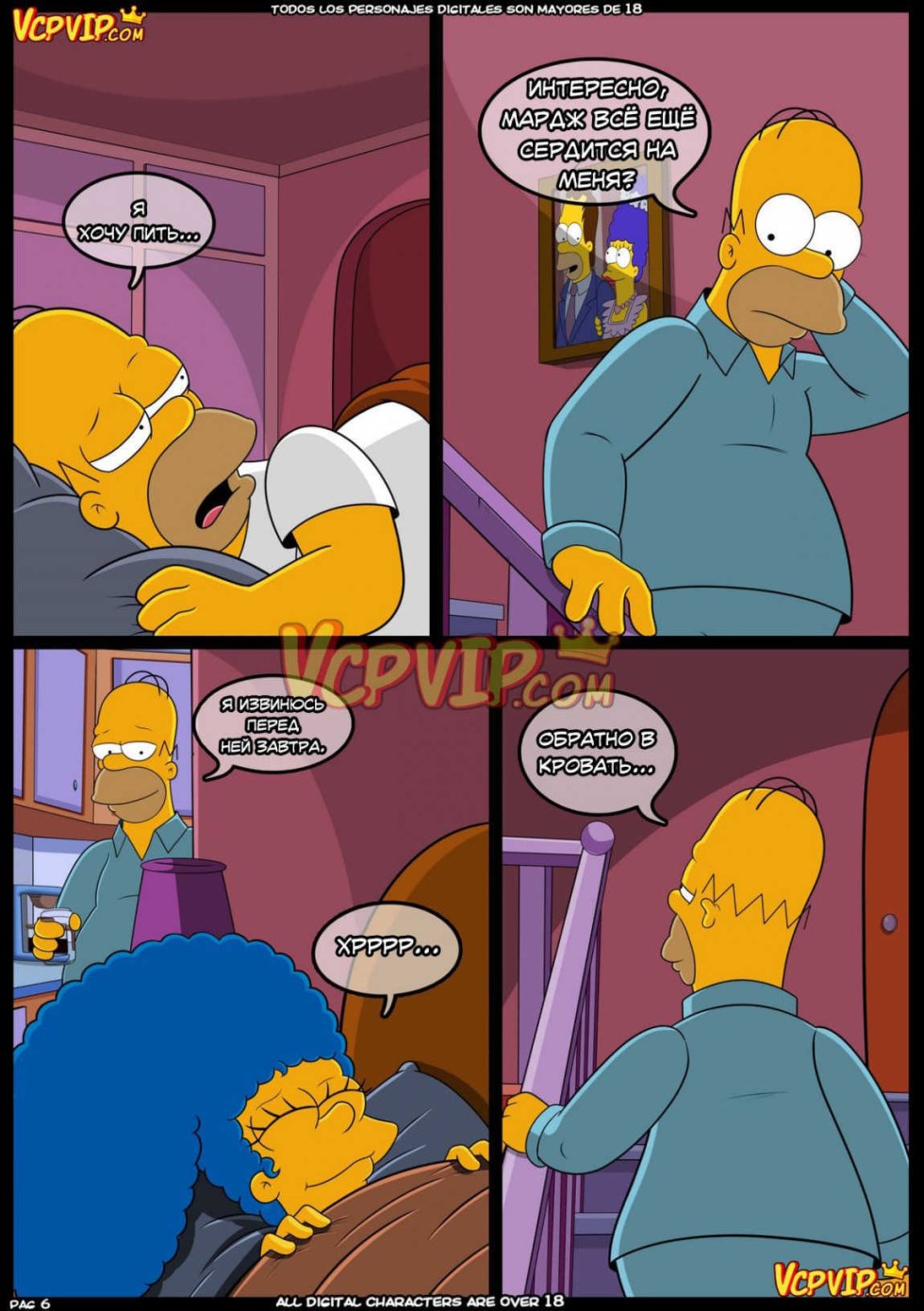 XXX Simpsons Alternative Gift