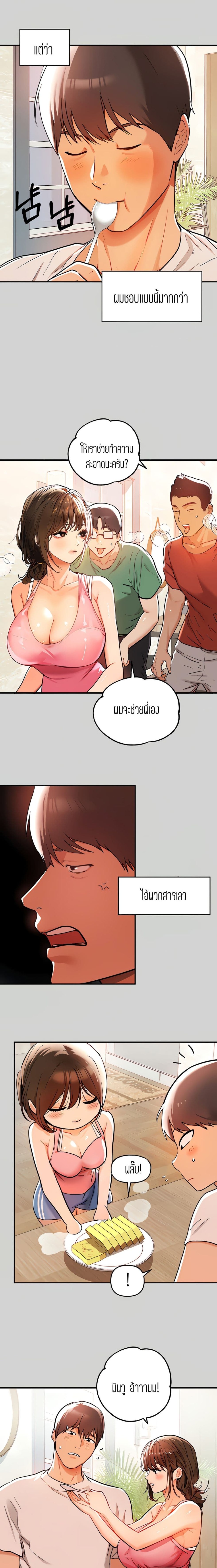 The hostess of the building is my beautiful nuna manhi