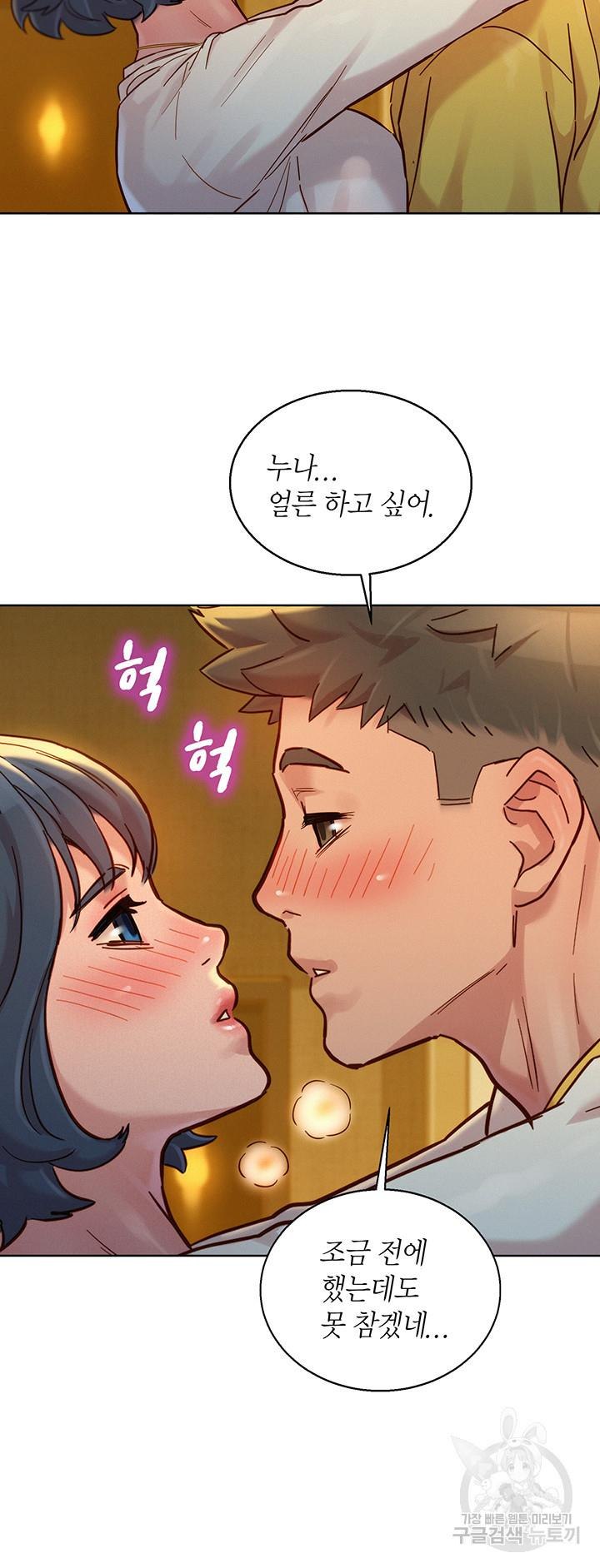 Comic Sister Neighbor