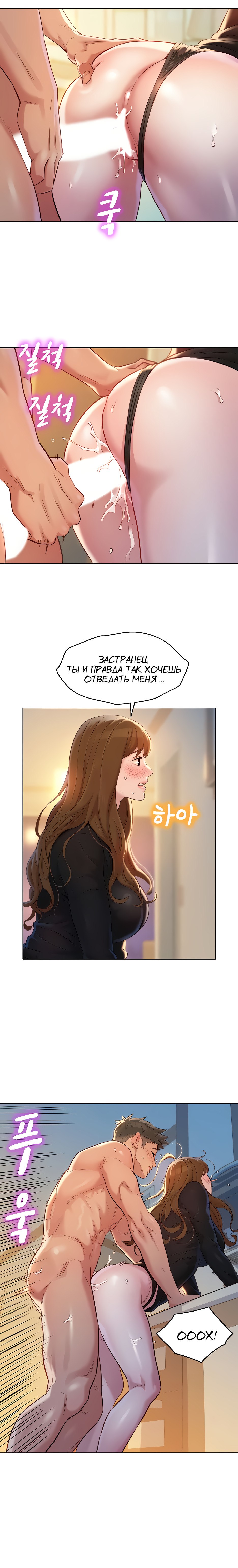 Sister next door comic