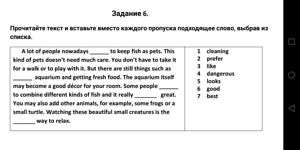 Read The Story and Answer the Questions