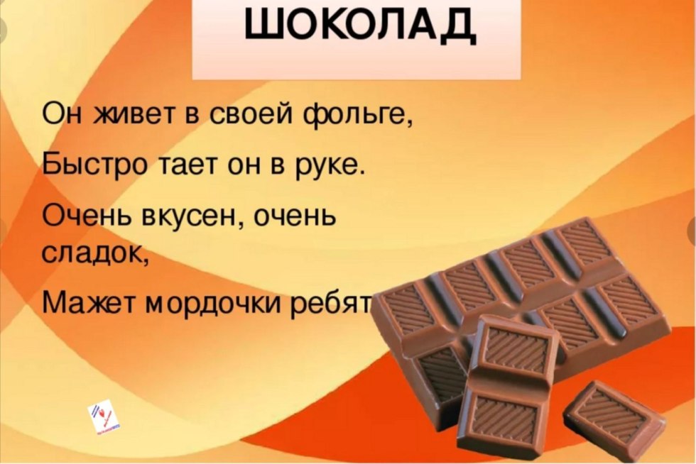 Riddle about chocolate