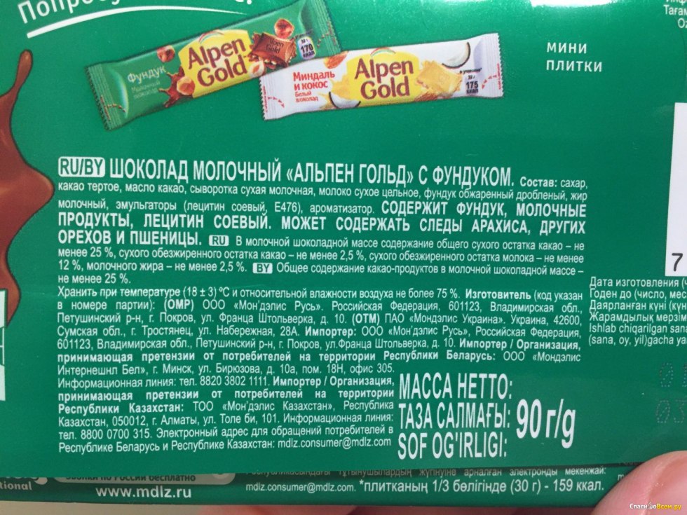 The composition of the Alpen Gold chocolate