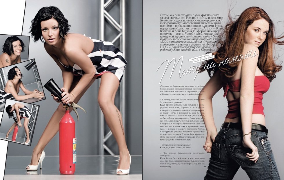 Julia Volkova Maxim 2013