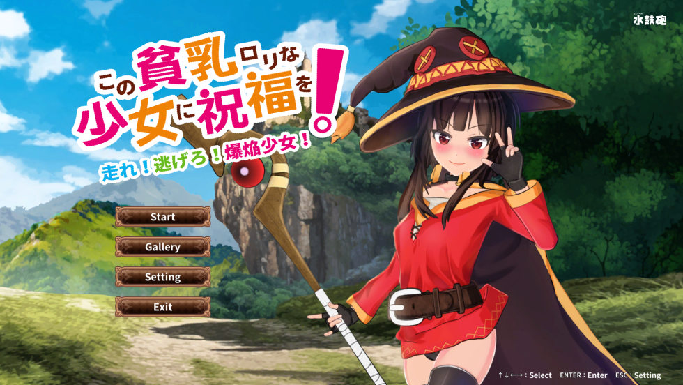 Explosion Girl H Game